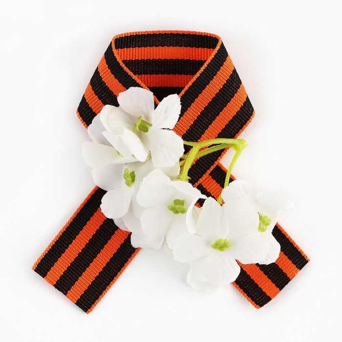 Георгиевская лента , с цветком на 9 мая , День победы «С Днем Победы», 10,5 х 14 см Георгиевская лента , с цветком на 9 мая , День победы «С Днем Победы», 10,5 х 14 см