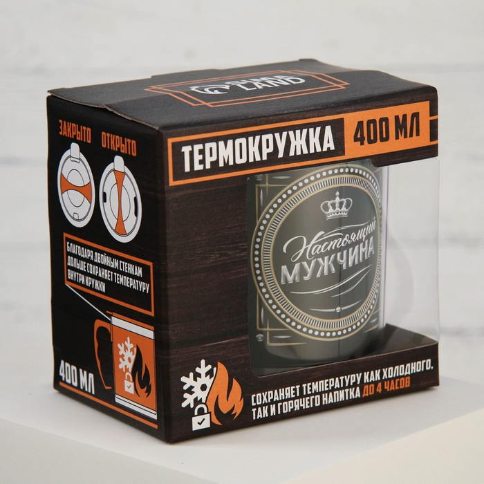 Термокружка  Термокружка "Настоящий мужчина", 400 мл, сохраняет тепло 2 ч