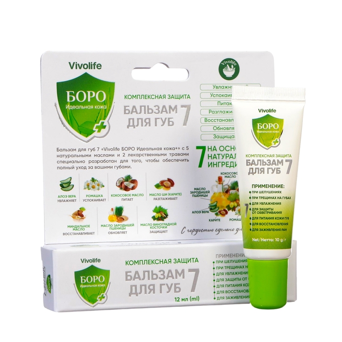 Vivolife Боро Идеальная кожа+ Бальзам для губ 7 12 мл Vivolife Боро Идеальная кожа+ Бальзам для губ 7 12 мл