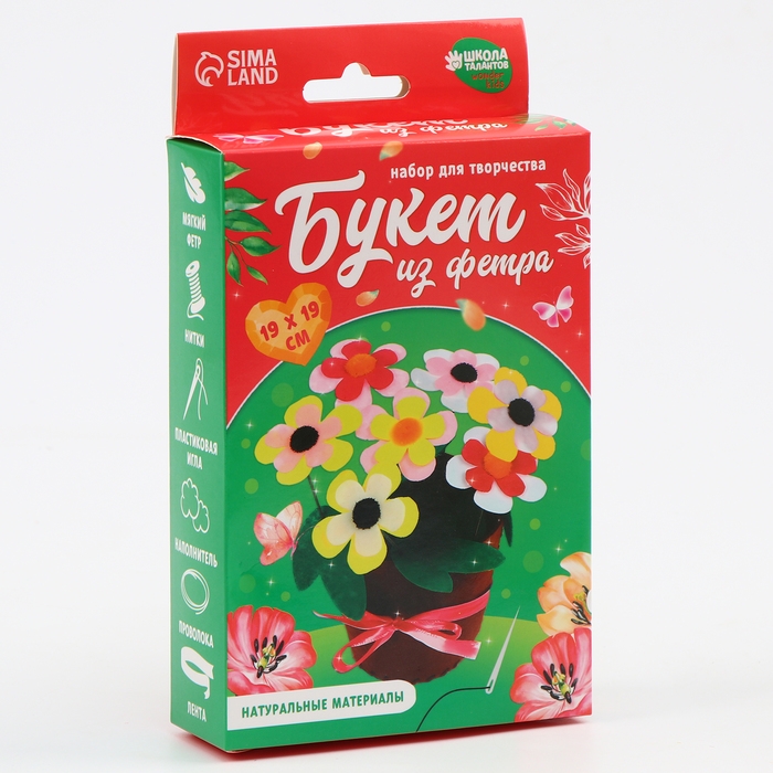 Набор для творчества. Букет из фетра в горшочке «Яркие цветочки» Набор для творчества. Букет из фетра в горшочке «Яркие цветочки»