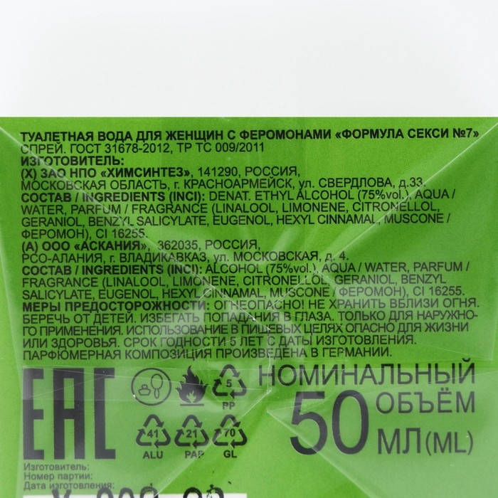 Туалетная вода женская с феромонами Formula Sexy №7, 50 мл (по мотивам L'Interdit (Givenchy) Туалетная вода женская с феромонами Formula Sexy №7, 50 мл (по мотивам L'Interdit (Givenchy)