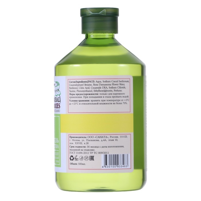 Гель для душа, тонизирующий,  Гель для душа, тонизирующий, "Herbal & Berries" от Modamo, экстракт дамасской розы, 500 мл