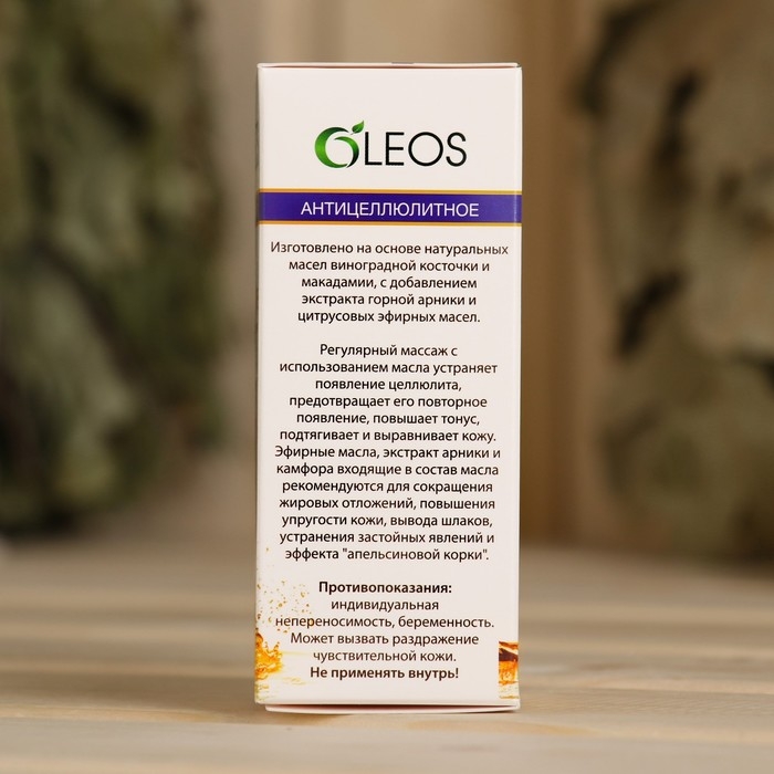 Масло для тела Масло для тела "Сияние красоты" Антицеллюлитное 50 мл Oleos
