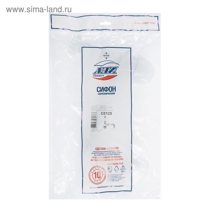 Сифон для мойки  Сифон для мойки "АНИ Пласт" С0125, 1 1/2"х40 мм, без выпуска, с гофрой 40x40 мм