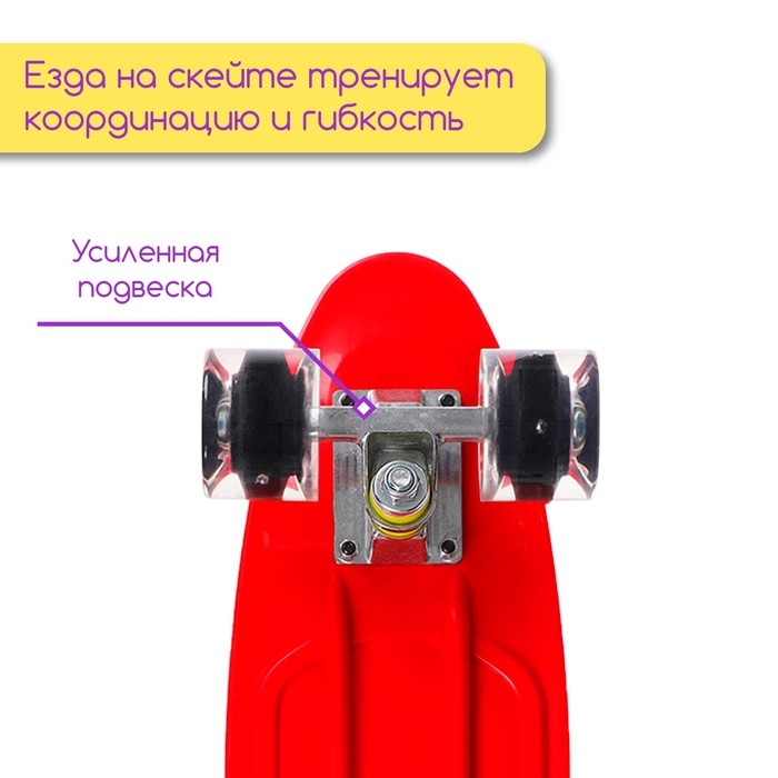 Пенниборд ONLYTOP, 56х15 см, колёса световые PU 60х45 см, алюминиевая рама, цвет красный Пенниборд ONLYTOP, 56х15 см, колёса световые PU 60х45 см, алюминиевая рама, цвет красный