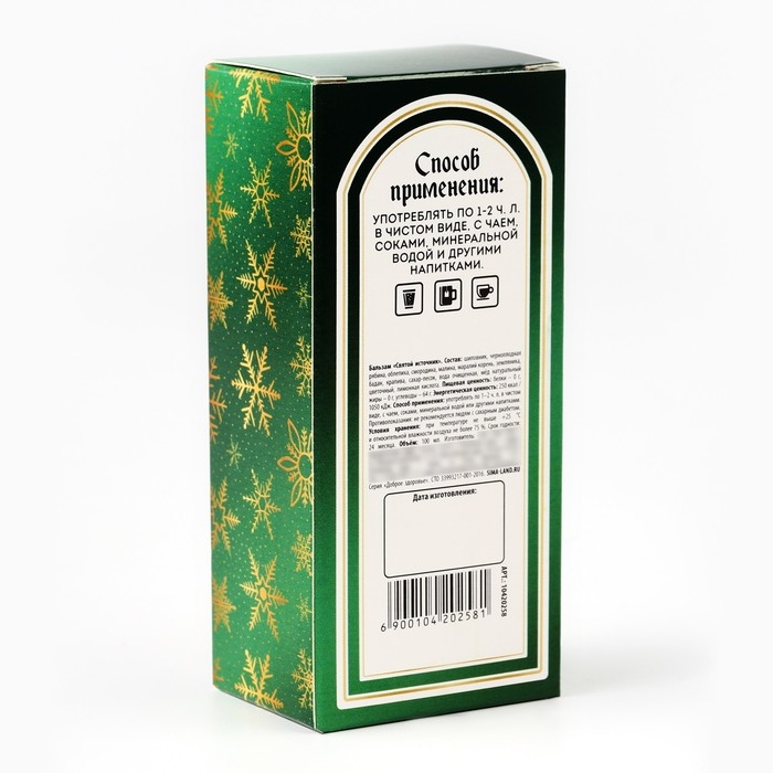 Бальзам «Здоровья и благополучия», 100 мл Бальзам «Здоровья и благополучия», 100 мл