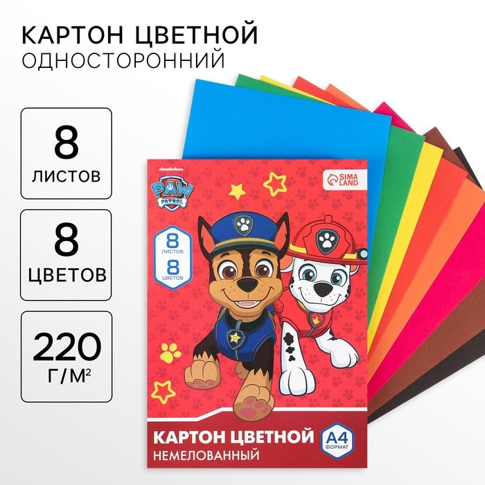 Картон цветной, А4, 8 листов, 8 цветов, немелованный, односторонний, в папке, 220 г/м², Щенячий патруль Картон цветной, А4, 8 листов, 8 цветов, немелованный, односторонний, в папке, 220 г/м², Щенячий патруль