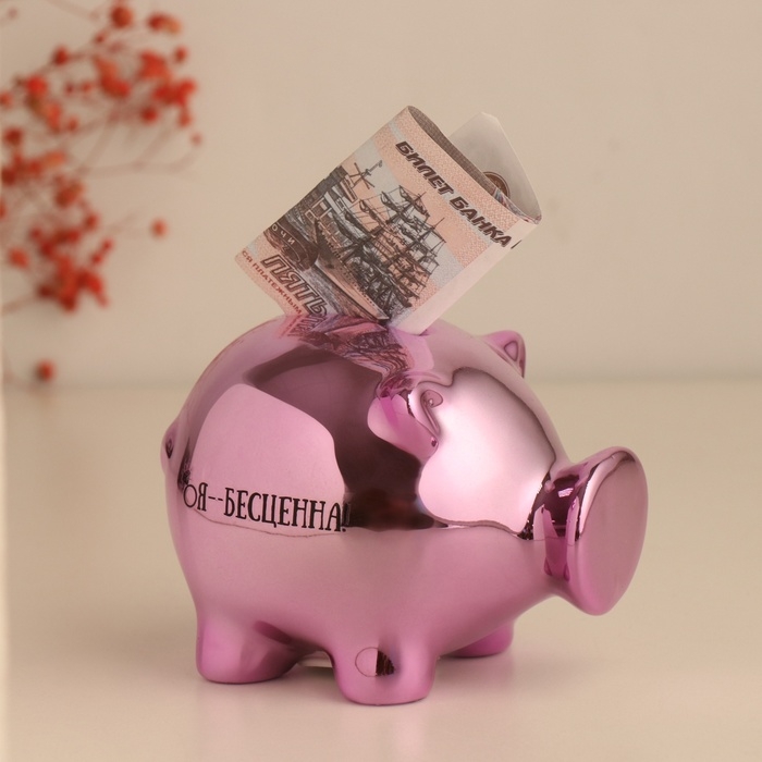 Копилка керамика  Копилка керамика "Розовая хрюша. Я - бесценна!" 11,3х8,9х9,5 см