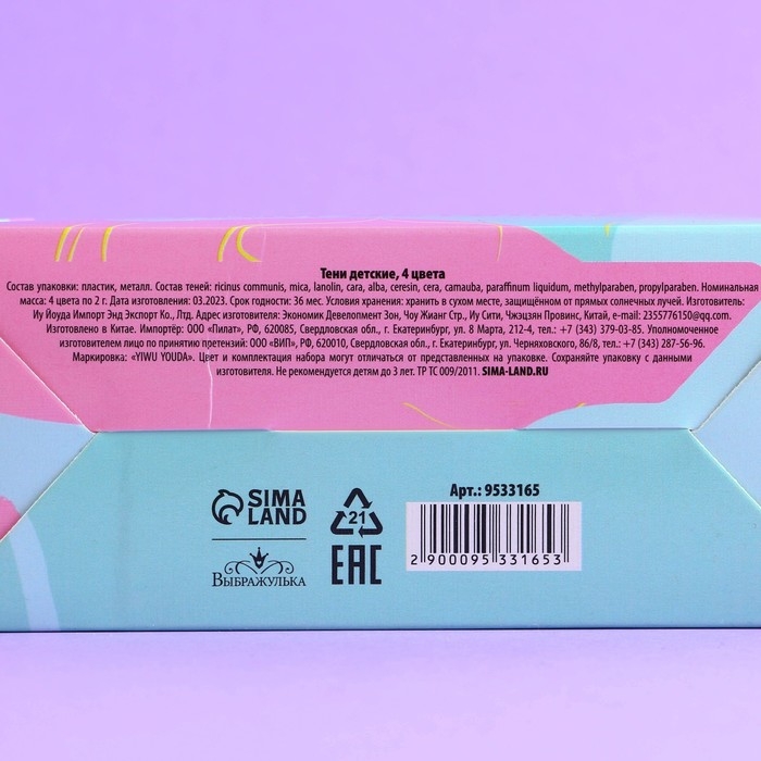 Тени детские «‎Милота»‎, 4 цвета