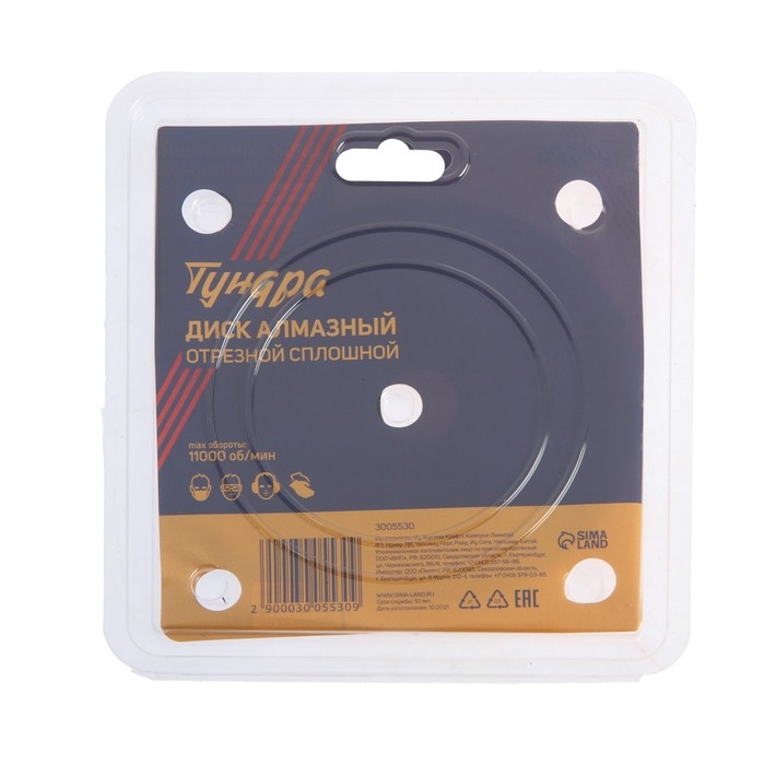 Диск алмазный отрезной ТУНДРА ПРОФИ, для реза плитки, сплошной, мокрый рез, 125х1.4х22 мм Диск алмазный отрезной ТУНДРА ПРОФИ, для реза плитки, сплошной, мокрый рез, 125х1.4х22 мм