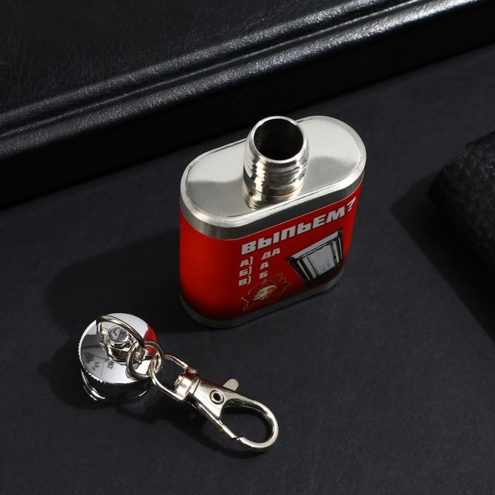 Фляжка «Выпьем», 30 мл Фляжка «Выпьем», 30 мл