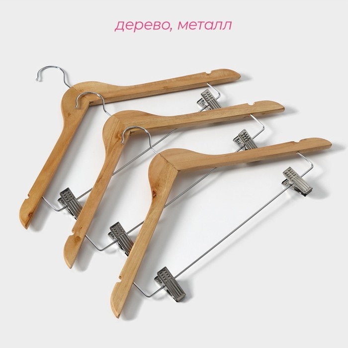 Плечики - вешалки для брюк и юбок Доляна, 45×27 см, 3 шт, с зажимами, деревянные сорт С, широкие плечики Плечики - вешалки для брюк и юбок Доляна, 45×27 см, 3 шт, с зажимами, деревянные сорт С, широкие плечики