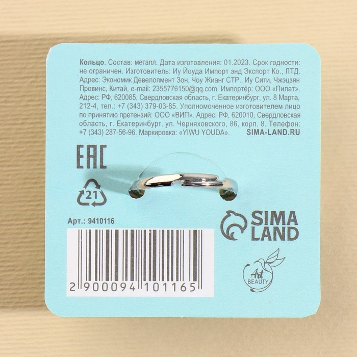 Кольцо детское «Авокадо» Кольцо детское «Авокадо»