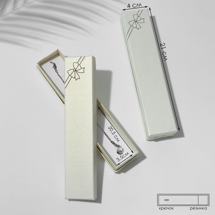 Коробочка подарочная под браслет/цепочку/часы «Бантик», 21×4, цвет молочный Коробочка подарочная под браслет/цепочку/часы «Бантик», 21×4, цвет молочный
