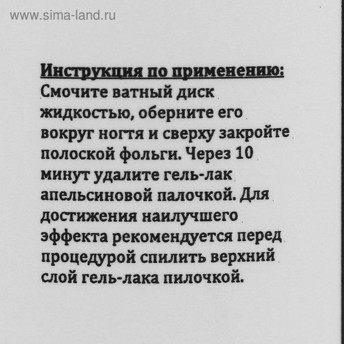 Средство для снятия гель-лака Gel-off Professional, 200 мл Средство для снятия гель-лака Gel-off Professional, 200 мл