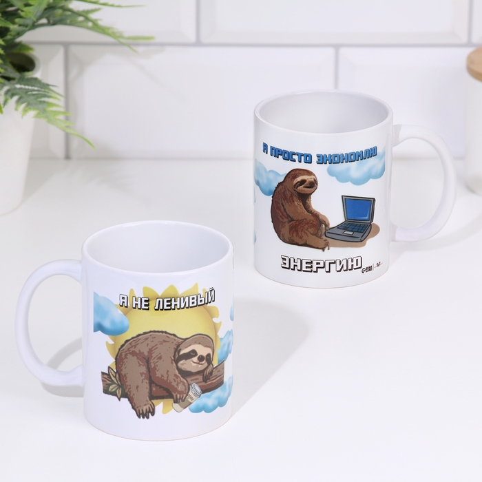 Кружка Кружка "Экономлю энергию", 320 мл