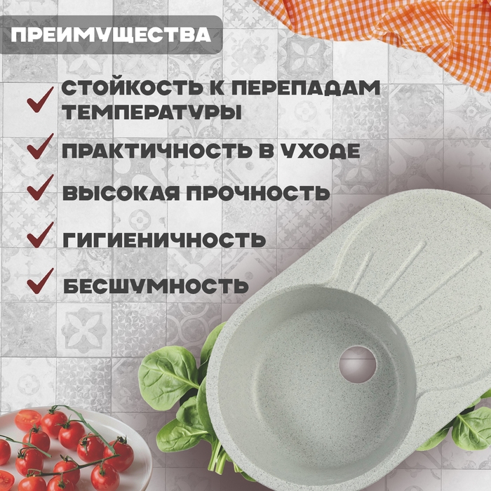 Мойка для кухни из камня ZEIN 110/Q10, 730 х 450 мм, овальная, перелив, цвет светло-серый Мойка для кухни из камня ZEIN 110/Q10, 730 х 450 мм, овальная, перелив, цвет светло-серый