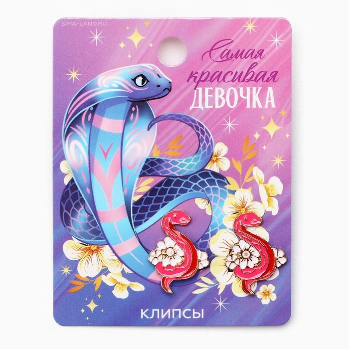 Клипсы новогодние «Самой красивой», на Новый год, 7 х 9 см Клипсы новогодние «Самой красивой», на Новый год, 7 х 9 см