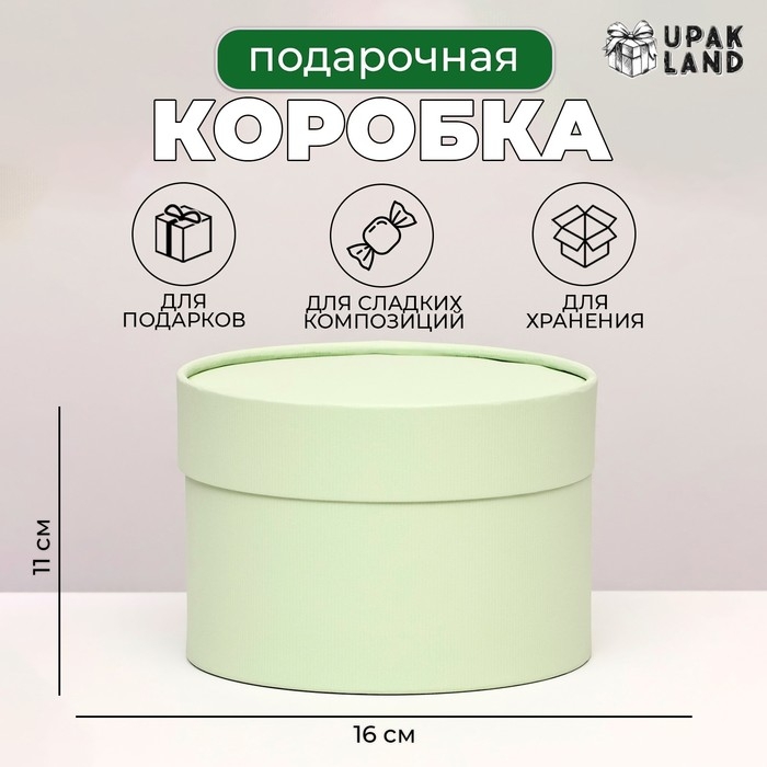 Подарочная коробка медовая дыня, завальцованная без окна, 16х11 см Подарочная коробка медовая дыня, завальцованная без окна, 16х11 см