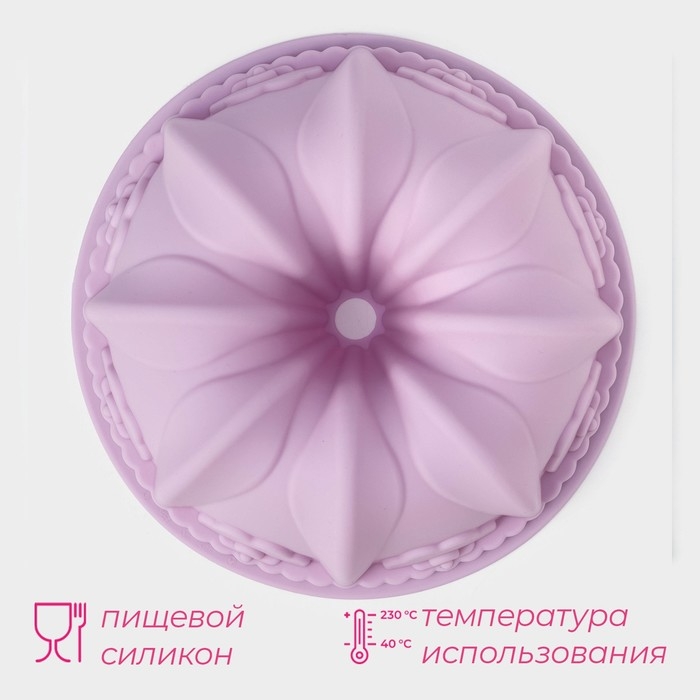 Форма для выпечки Доляна &laquo;Немецкий кекс. Торжество&raquo;, силикон, 22&times;22&times;8,5 см, цвет сиреневый