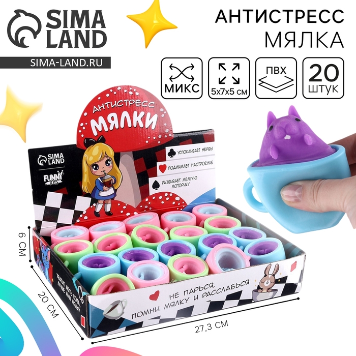 Антистресс сквиш мялка «Белка», цвета МИКС, в шоубоксе Антистресс сквиш мялка «Белка», цвета МИКС, в шоубоксе