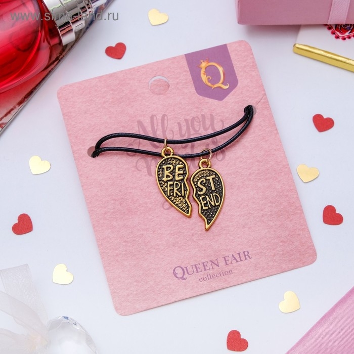 Кулоны на шнурке «Неразлучники» best friends, сердце половинки, цвет чернёное золото, L=40 см