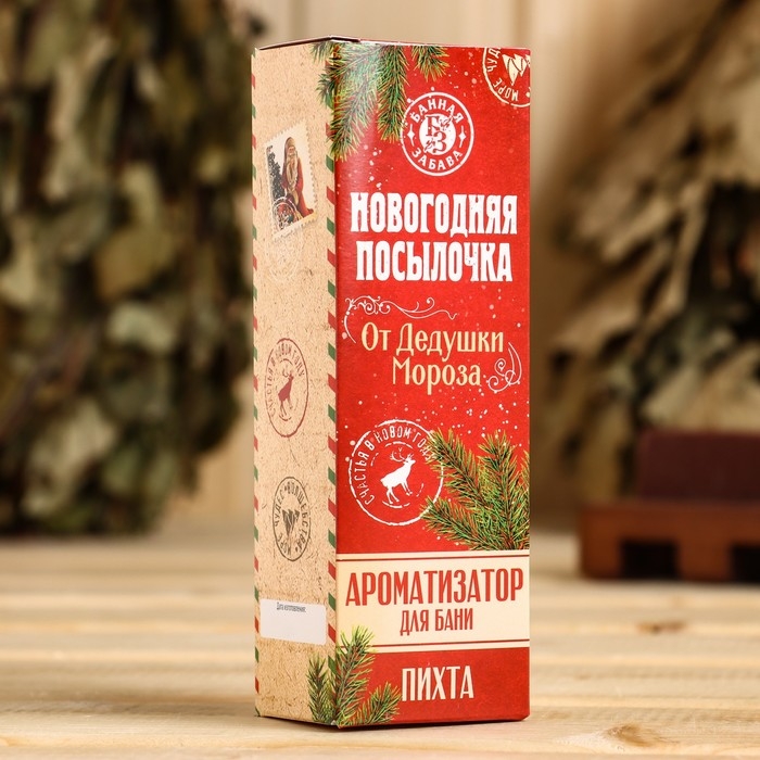 Ароматизатор Ароматизатор "Новогодняя посылочка" пихта