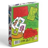 Новогодняя настольная игра «Новый год: Кто есть кто?», 50 карт, 10+