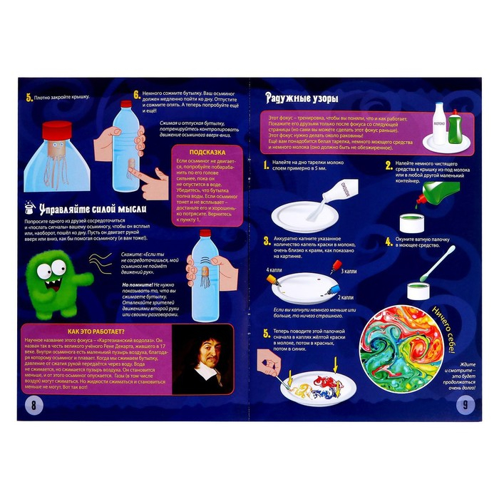 Набор для опытов «Магические опыты» Набор для опытов «Магические опыты»