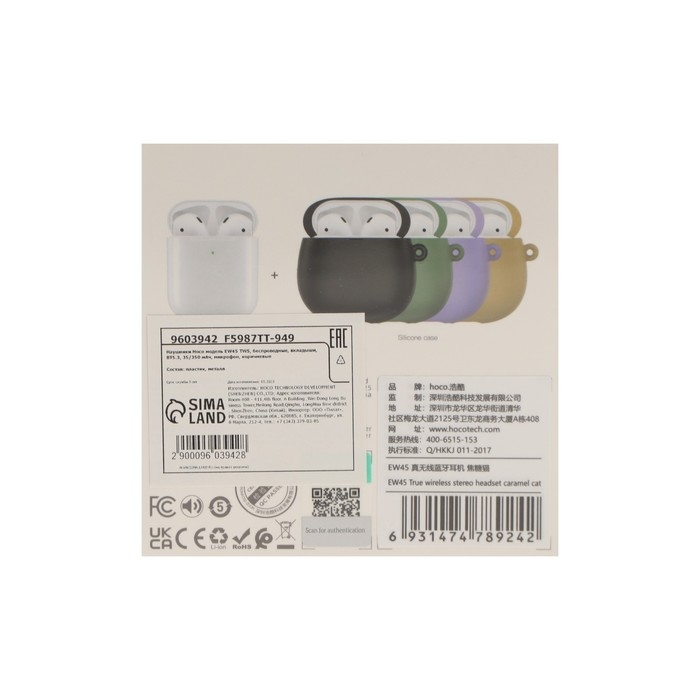 Наушники Hoco EW45 TWS, беспроводные, вкладыши, BT5.3, 35/350 мАч, микрофон, коричневые Наушники Hoco EW45 TWS, беспроводные, вкладыши, BT5.3, 35/350 мАч, микрофон, коричневые