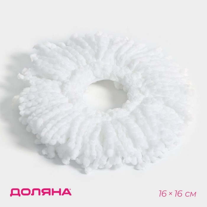 Насадка для швабры с отжимом - центрифугой Доляна, длина нитей 10 см, цвет белый Насадка для швабры с отжимом - центрифугой Доляна, длина нитей 10 см, цвет белый