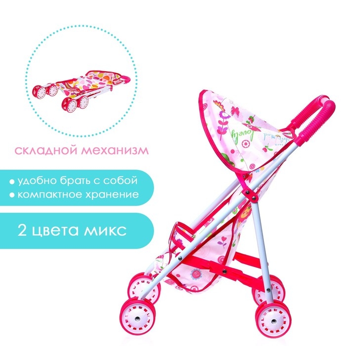 Коляска для кукол, металлический каркас Коляска для кукол, металлический каркас