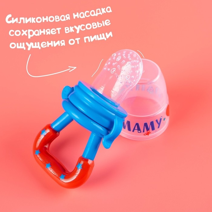 Ниблер «Люблю маму и папу», с силиконовой сеточкой, цвет бирюзовый/белый Ниблер «Люблю маму и папу», с силиконовой сеточкой, цвет бирюзовый/белый