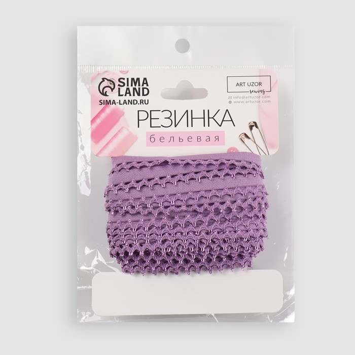 Резинка ажурная бельевая, 13 мм, 10 ± 1 м, цвет сиреневый Резинка ажурная бельевая, 13 мм, 10 ± 1 м, цвет сиреневый