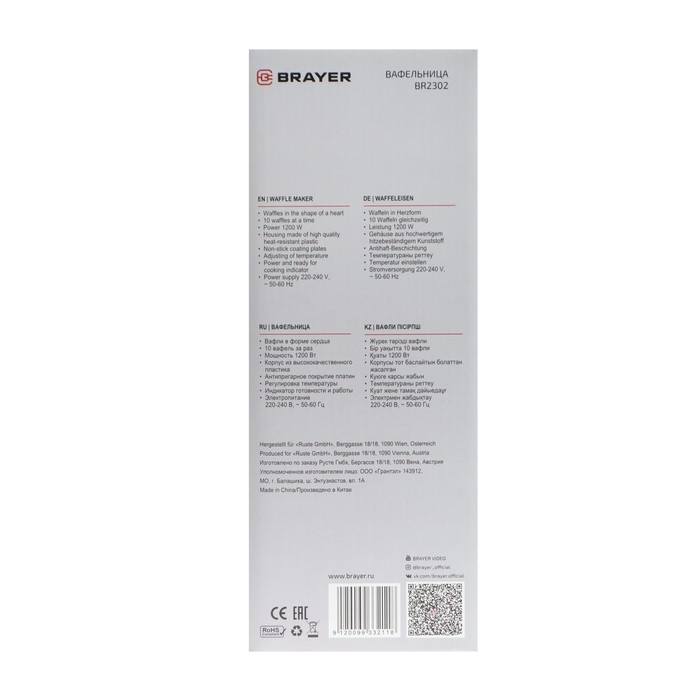 Вафельница BRAYER 2302BR, 1200 Вт, форма сердца, антипригарное покрытие Вафельница BRAYER 2302BR, 1200 Вт, форма сердца, антипригарное покрытие