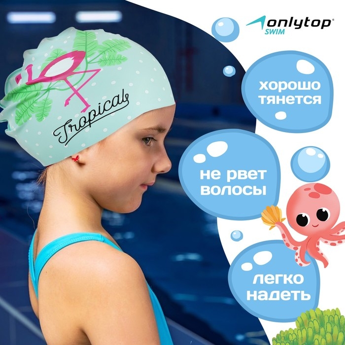 Шапочка для плавания детская ONLITOP, силиконовая, обхват 46-52 см Шапочка для плавания детская ONLITOP, силиконовая, обхват 46-52 см