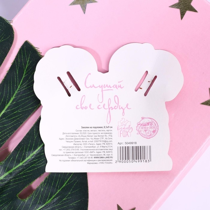 Заколка для волос с бантом «Для стильной девушки», 5,5 х 2,5 см Заколка для волос с бантом «Для стильной девушки», 5,5 х 2,5 см