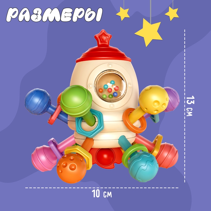 Развивающая игрушка «Ракета» Развивающая игрушка «Ракета»