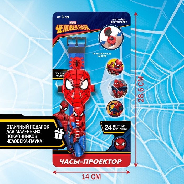 Часы проектор «Человек-паук», свет Часы проектор «Человек-паук», свет