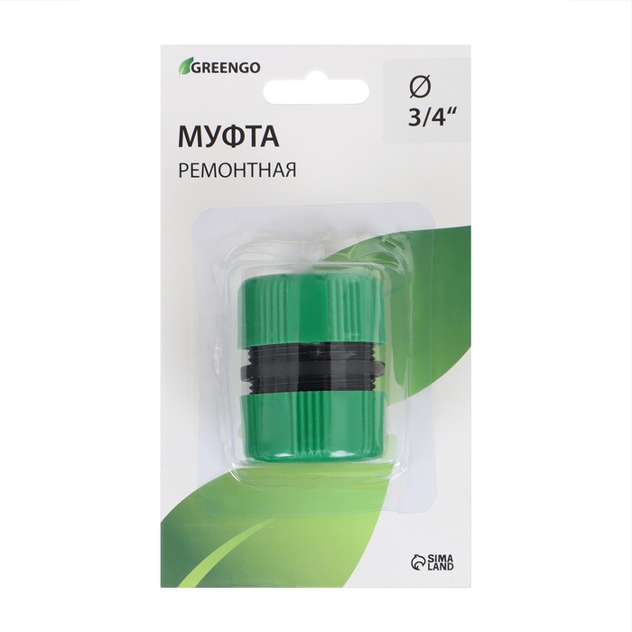 Муфта соединительная, для шлангов 3/4 Муфта соединительная, для шлангов 3/4" (19 мм), цанговое соединение, рр-пластик, цвет МИКС, Greengo