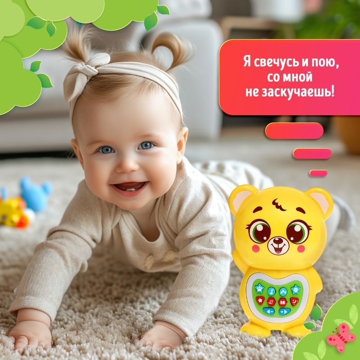 Музыкальная игрушка «Любимый дружок: Мишка», звук, свет, цвет жёлтый Музыкальная игрушка «Любимый дружок: Мишка», звук, свет, цвет жёлтый