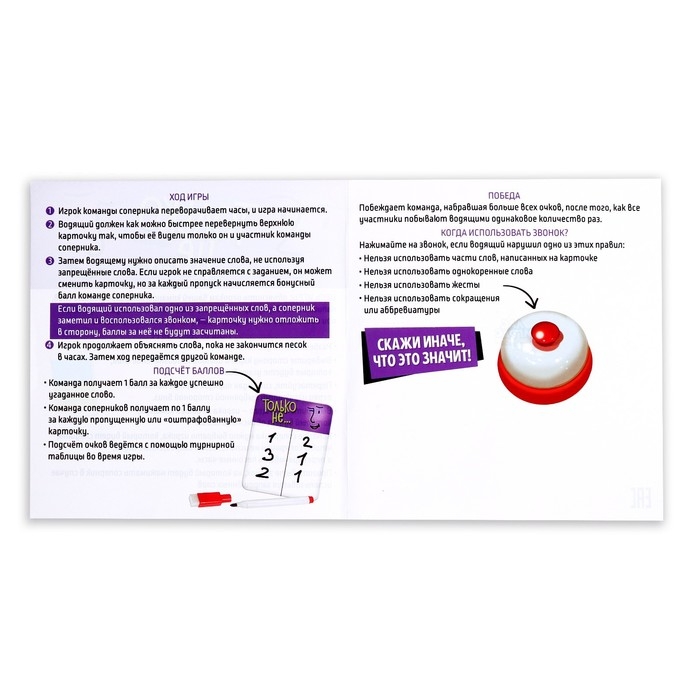 Настольная игра «Только не...», от 4 игроков, 13+ Настольная игра «Только не...», от 4 игроков, 13+