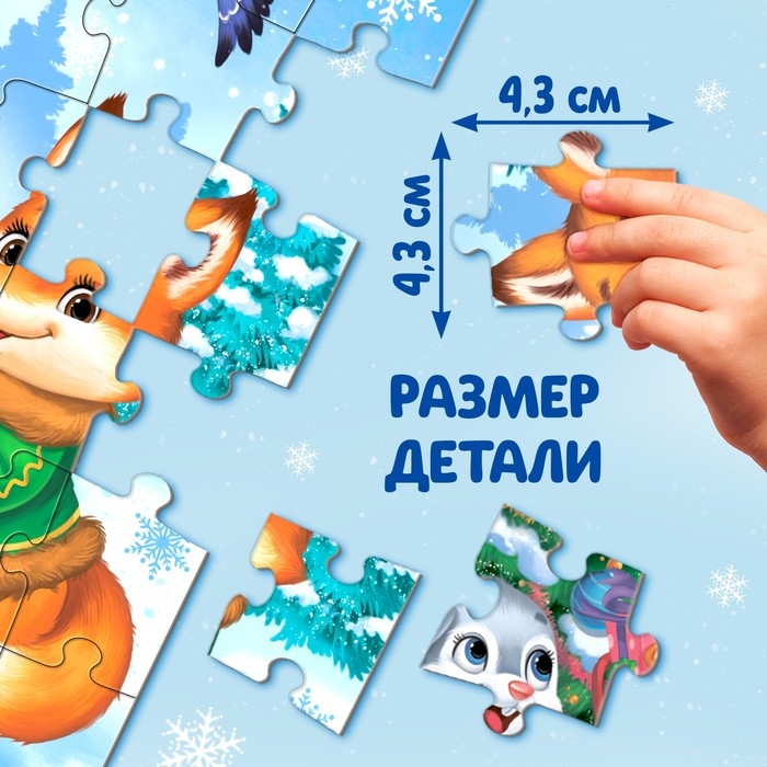 Пазл «Подарки для зверят», 35 деталей Пазл «Подарки для зверят», 35 деталей