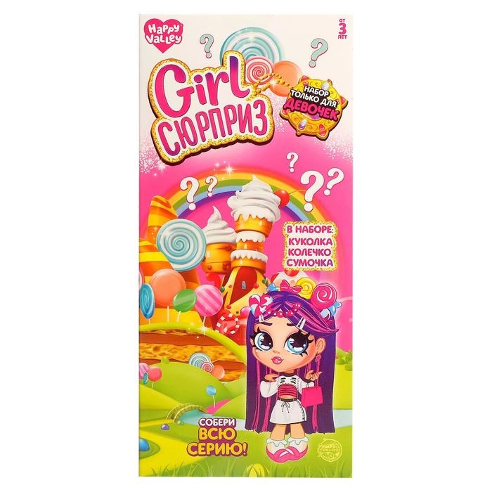 Кукла «Girl–сюрприз» с аксессуарами МИКС Кукла «Girl–сюрприз» с аксессуарами МИКС