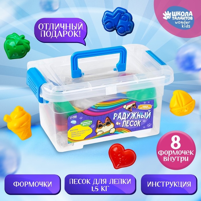 Набор для творчества. Песок для лепки 1,5 кг Набор для творчества. Песок для лепки 1,5 кг