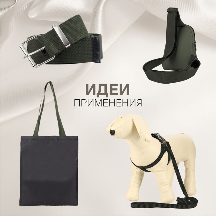 Стропа ременная, 20 мм, 50 ± 1 м, плотность 8,2 гр/м, цвет хаки №36 Стропа ременная, 20 мм, 50 ± 1 м, плотность 8,2 гр/м, цвет хаки №36