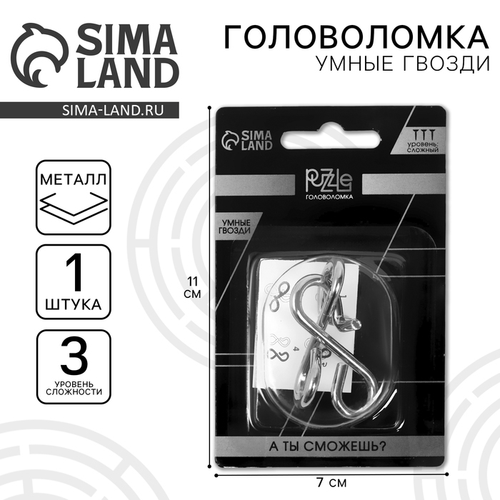 Головоломка «Умные гвозди» №23 Головоломка «Умные гвозди» №23