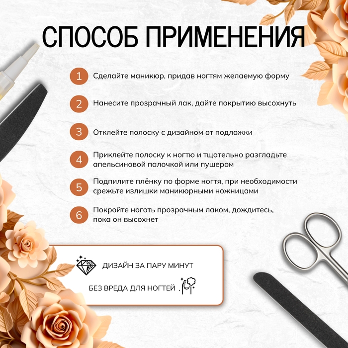 Лаковые полоски для маникюра, 12 шт, с блёстками, цвет оранжевый/серебристый Лаковые полоски для маникюра, 12 шт, с блёстками, цвет оранжевый/серебристый