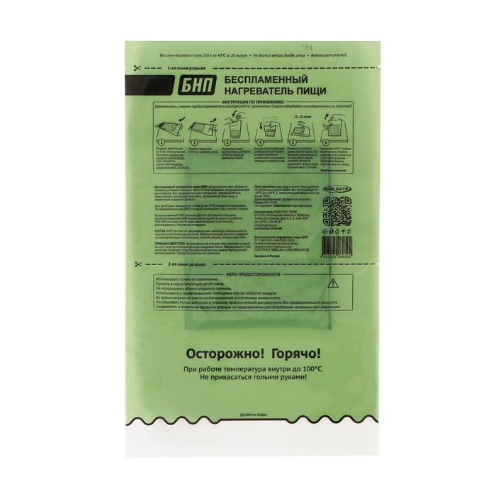 Беспламенный нагреватель пищи Беспламенный нагреватель пищи