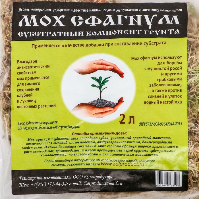 Мох сфагнум, 2 л Мох сфагнум, 2 л